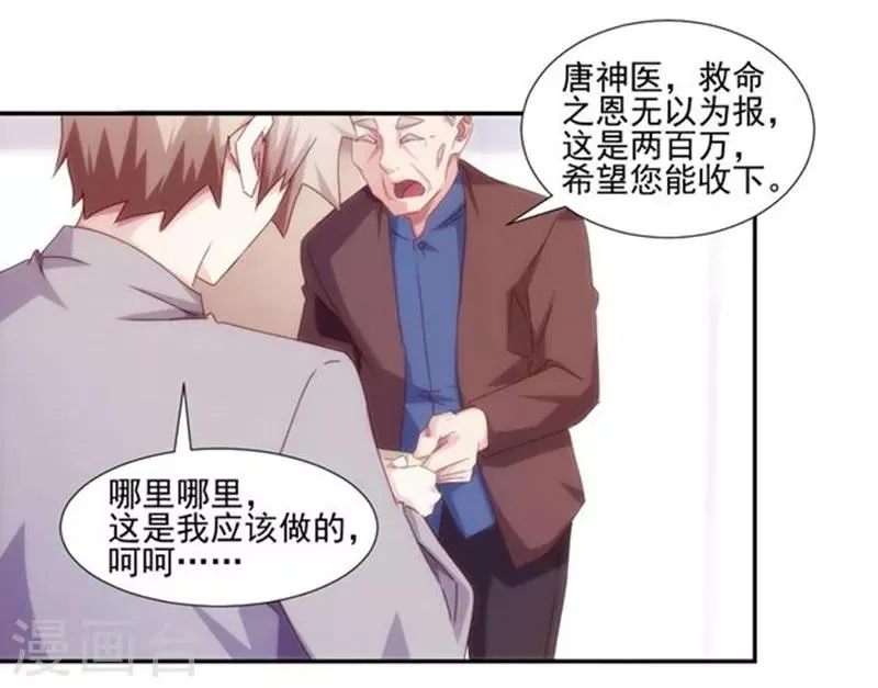 第145话 第3页