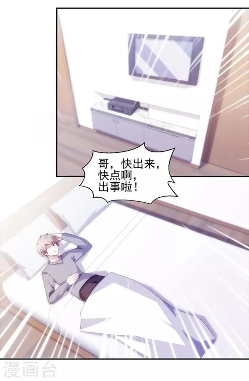 第145话 第4页