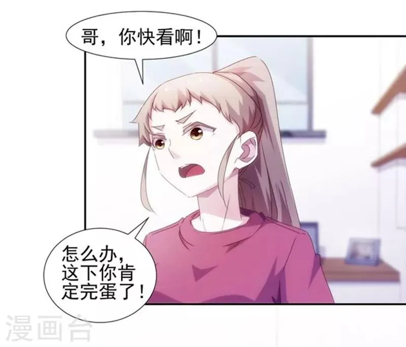 第145话 第6页