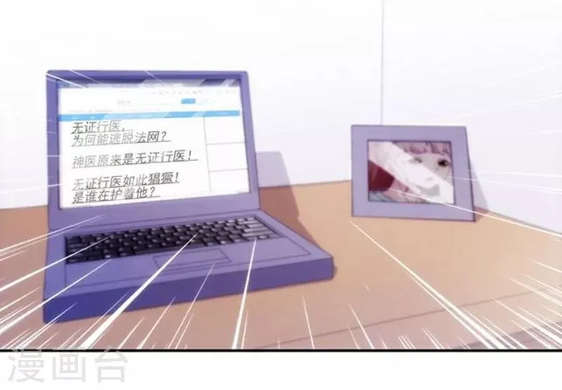 第145话 第7页