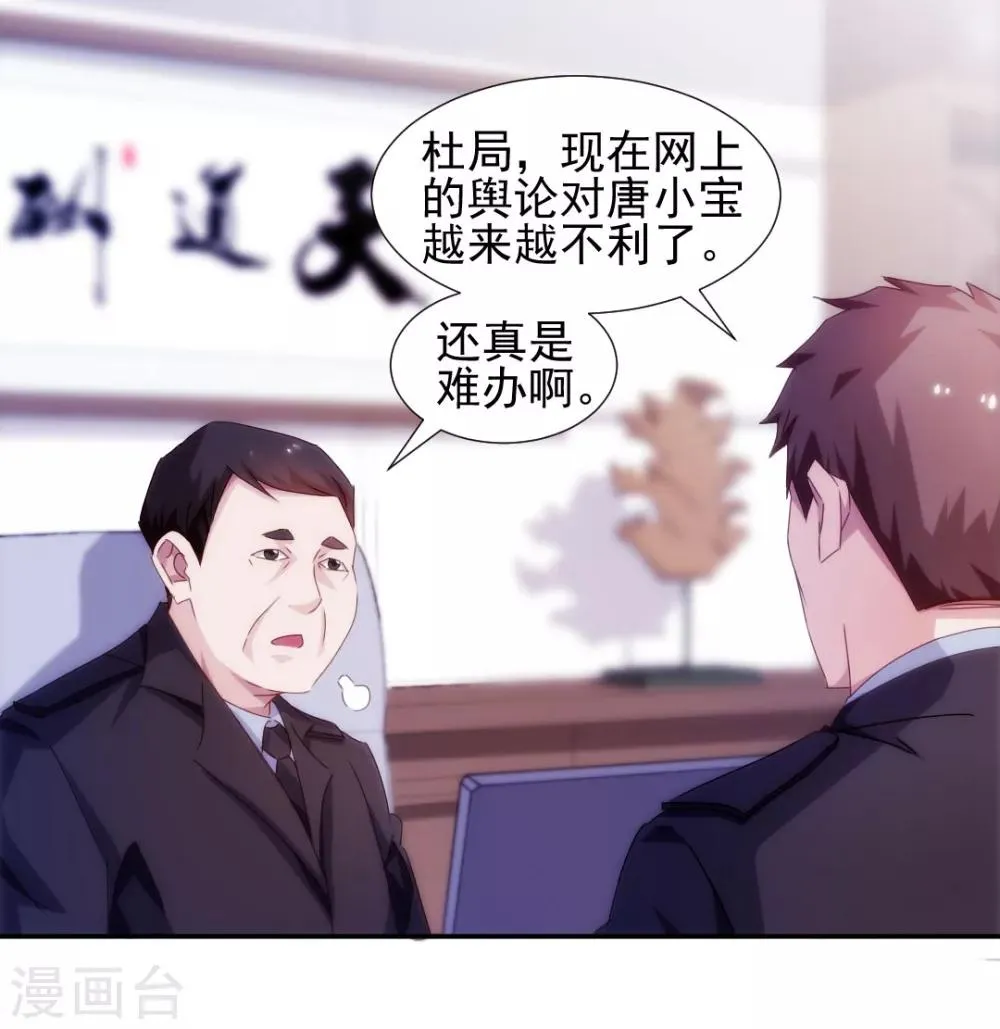 第147话 第1页