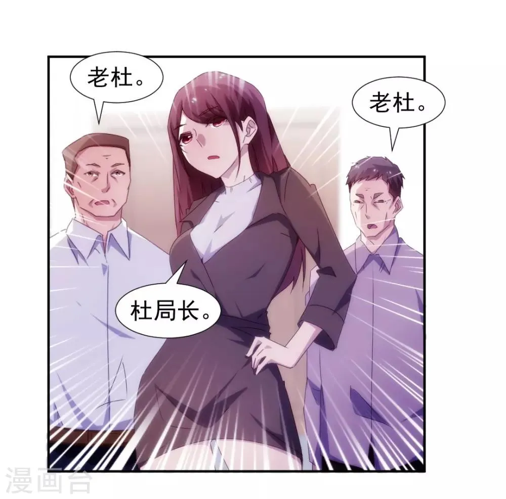第147话 第2页