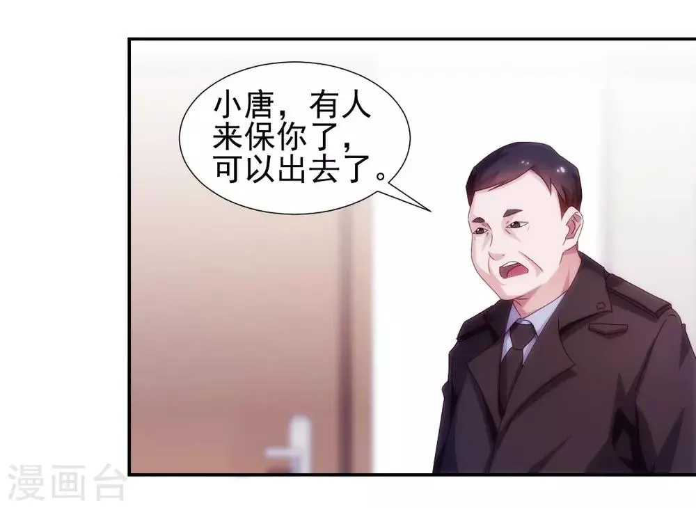 第147话 第3页
