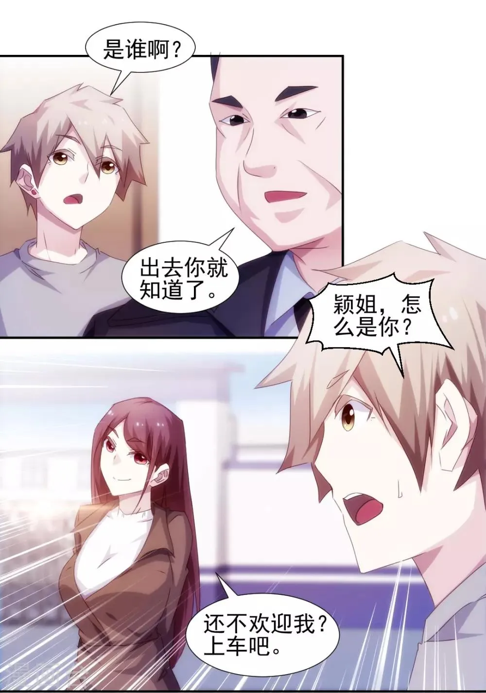 第147话 第4页