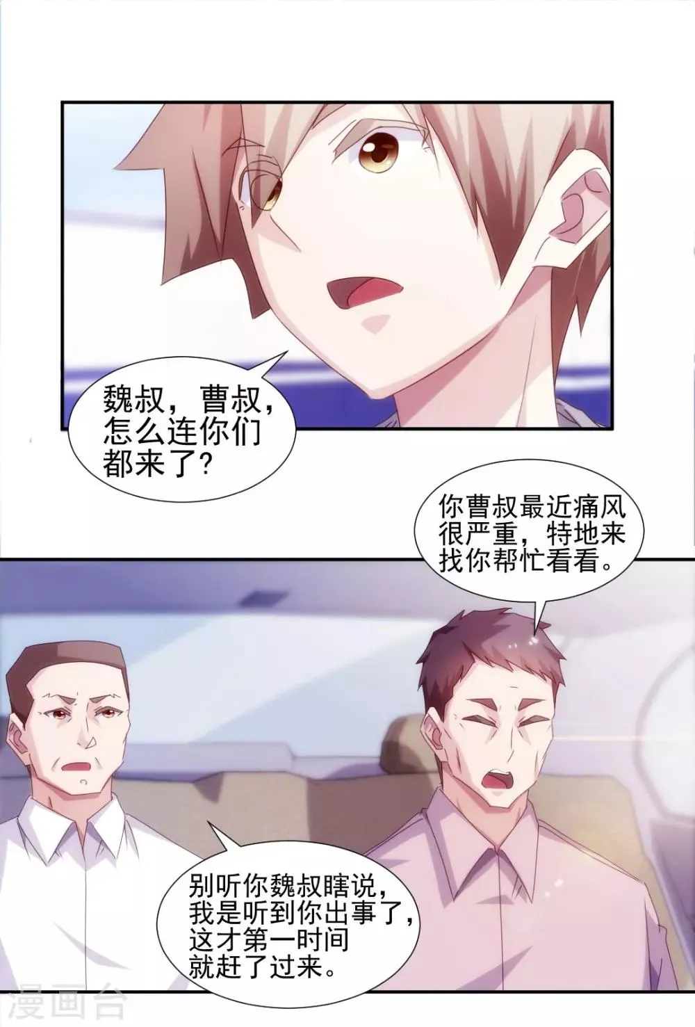 第147话 第5页