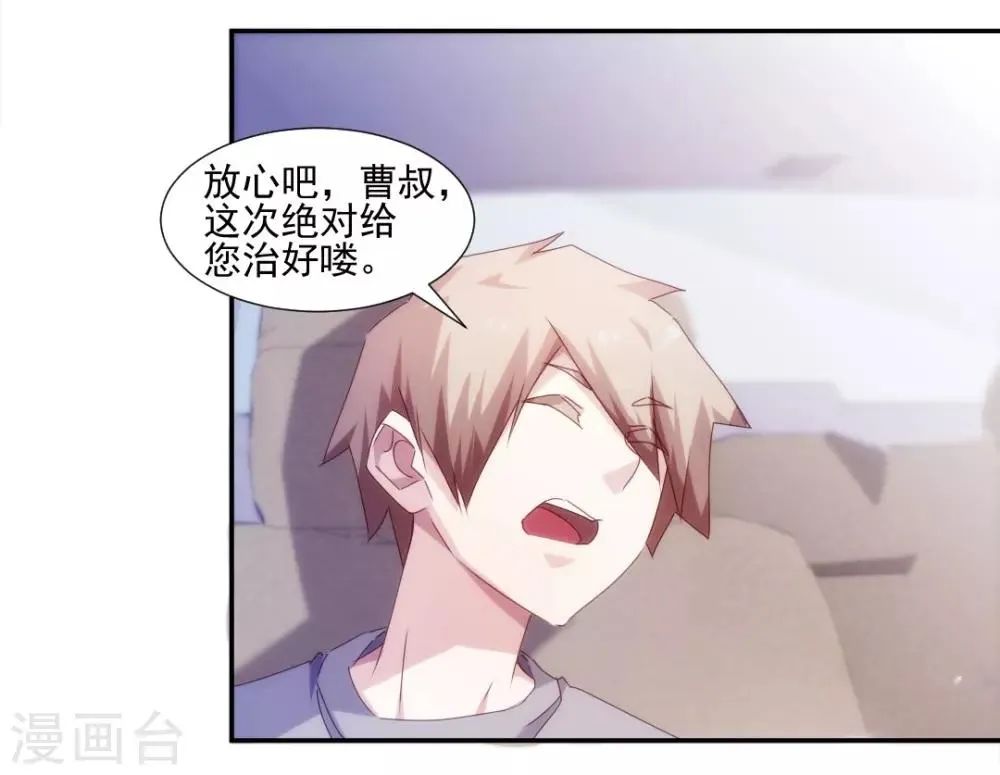第147话 第6页