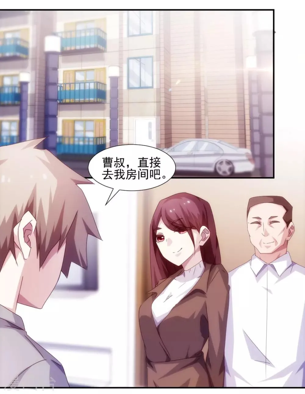 第147话 第7页