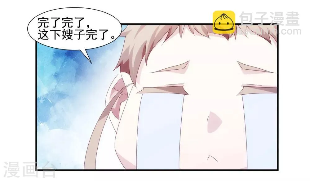 第147话 第8页