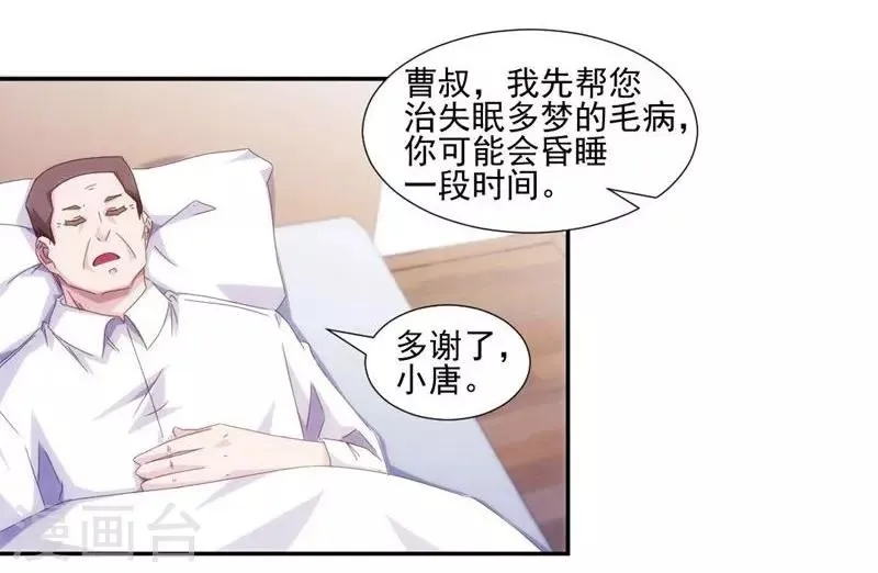 第148话 第1页