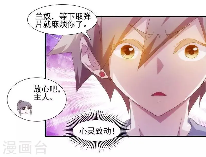 第148话 第2页
