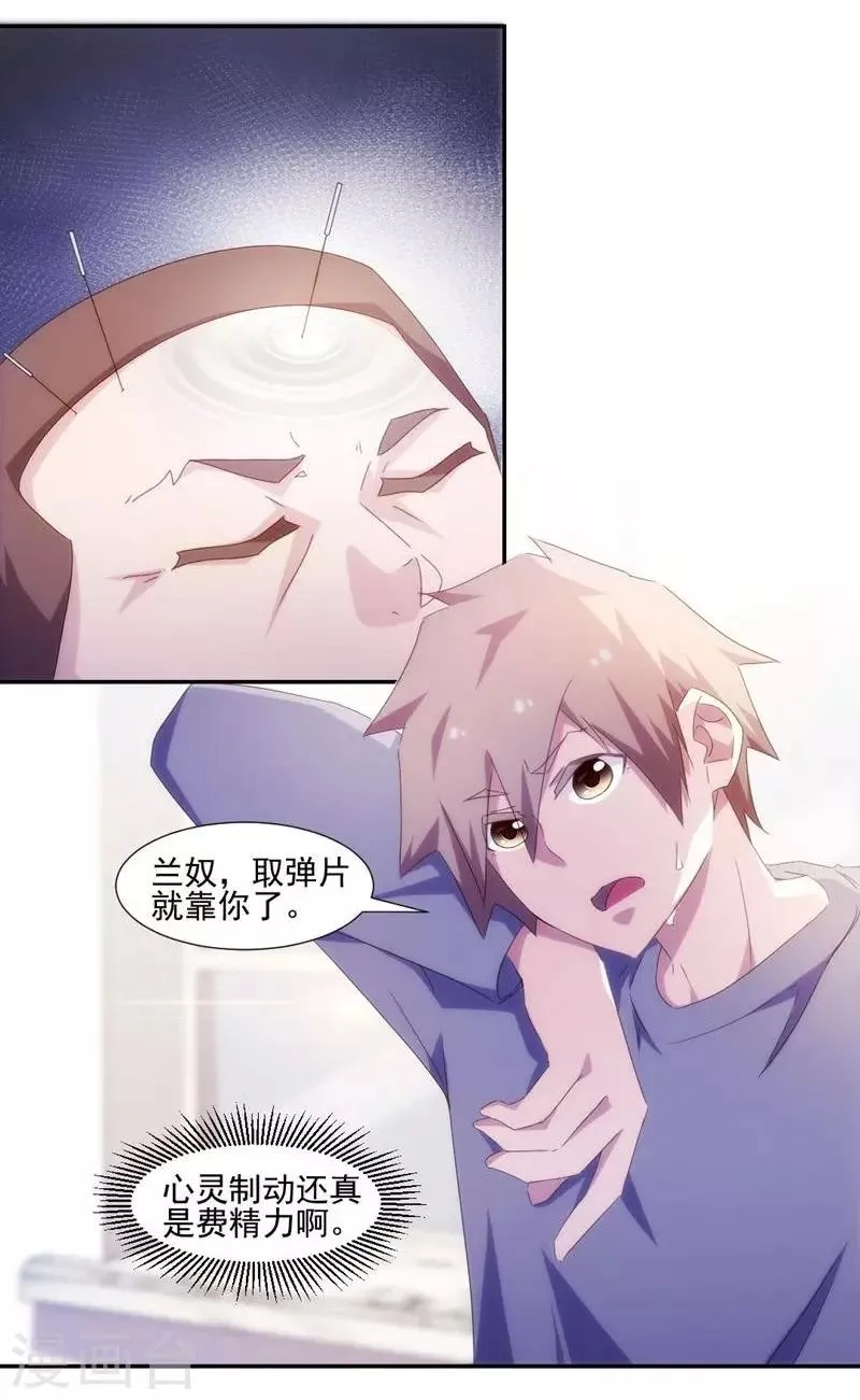 第148话 第3页