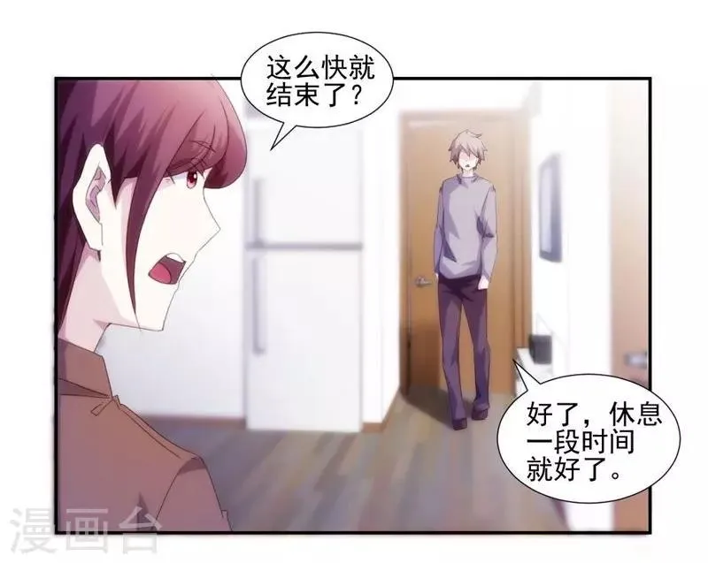 第148话 第4页