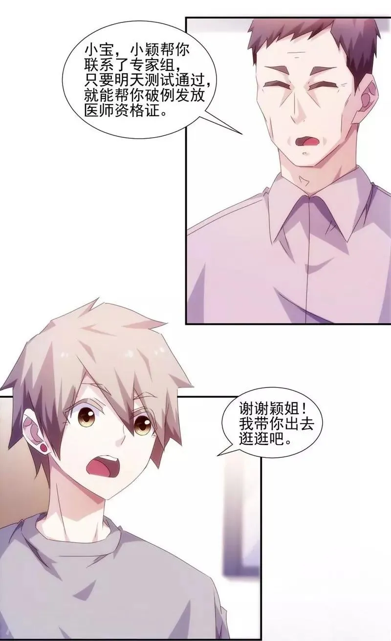 第148话 第5页