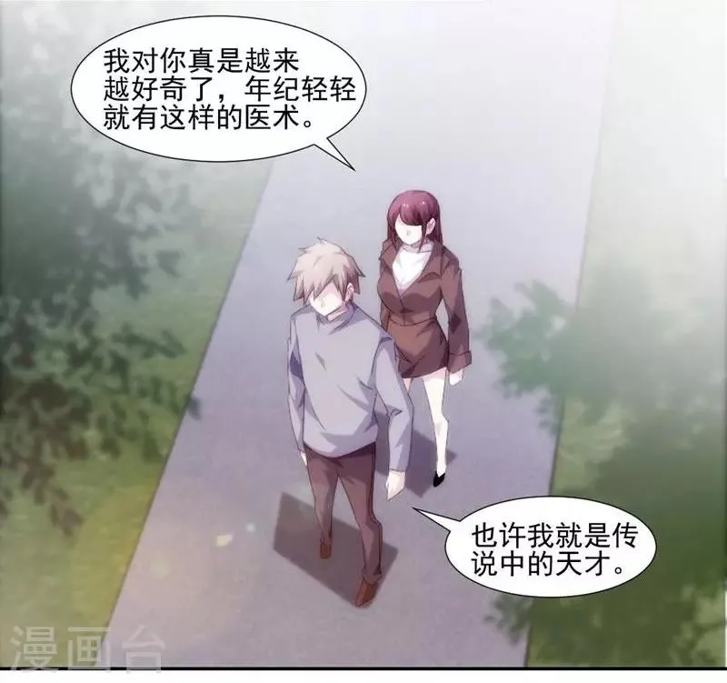 第148话 第6页