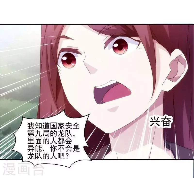 第148话 第8页