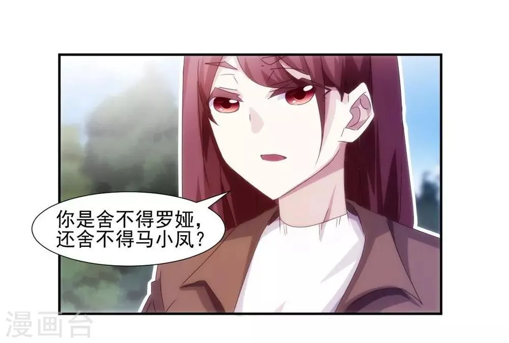 第149话 第2页