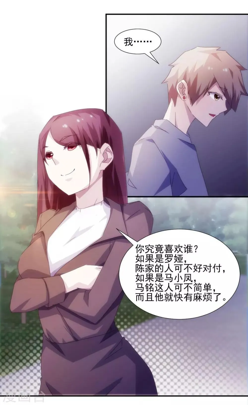 第149话 第3页