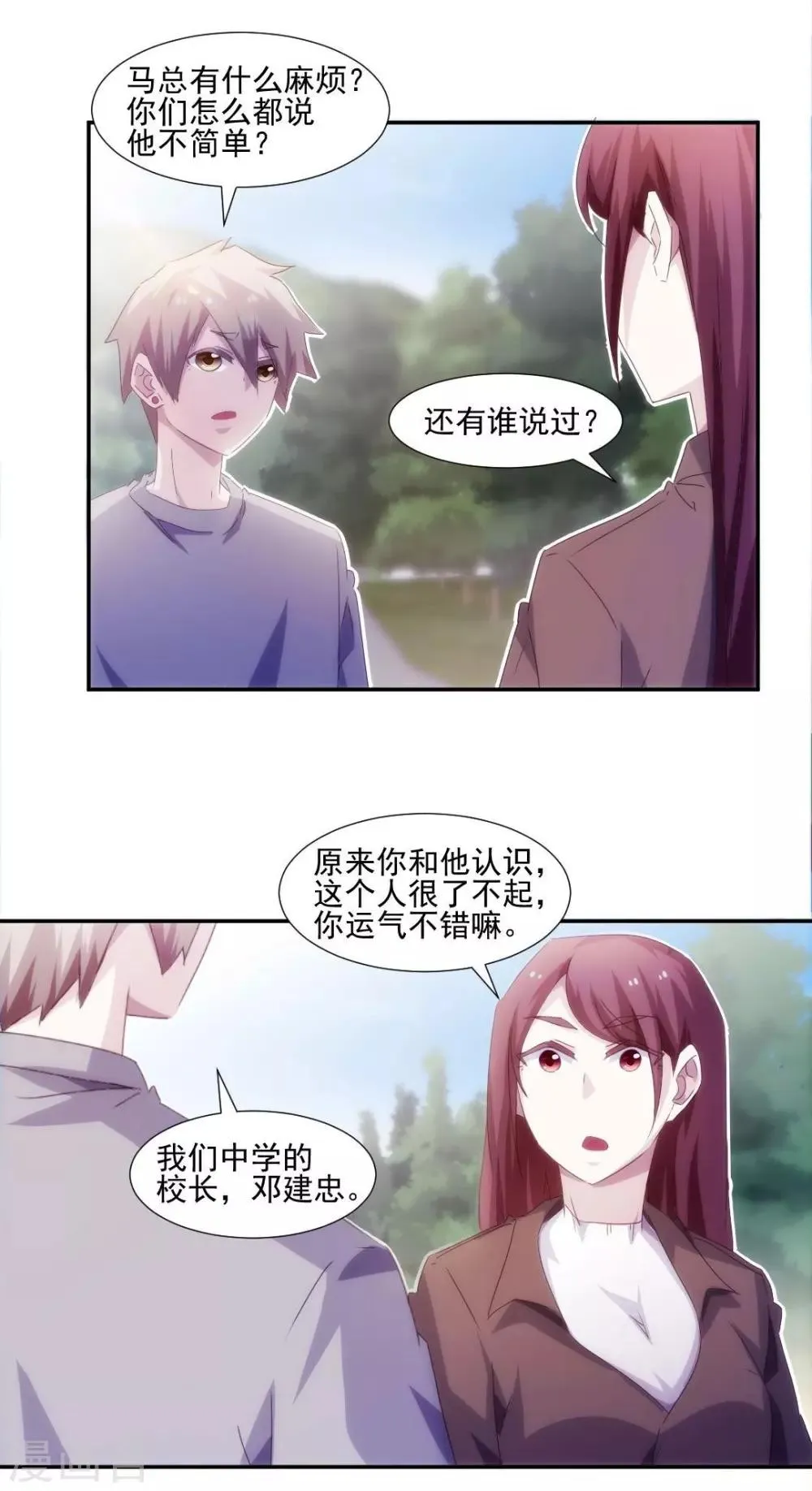 第149话 第4页