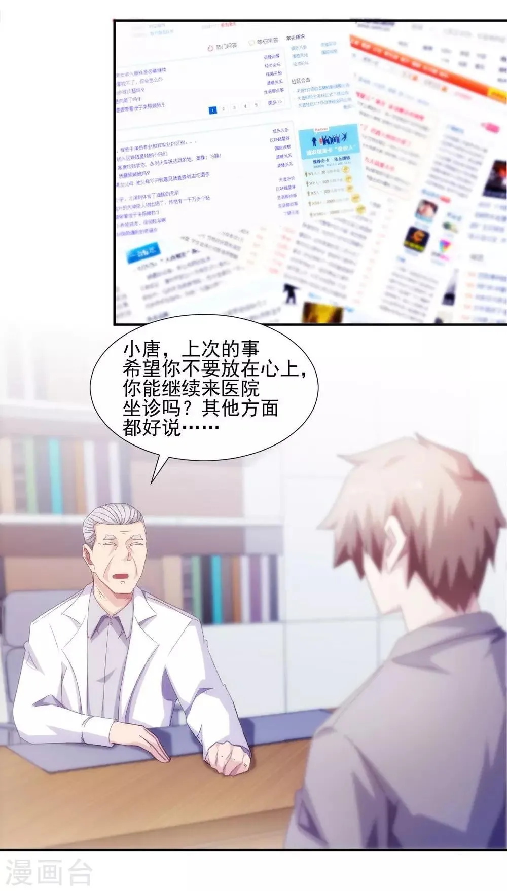 第149话 第6页