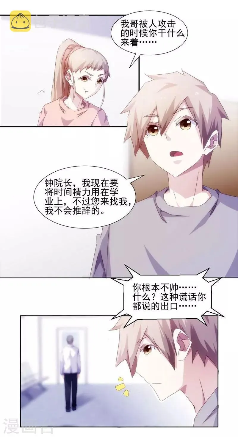 第150话 第1页