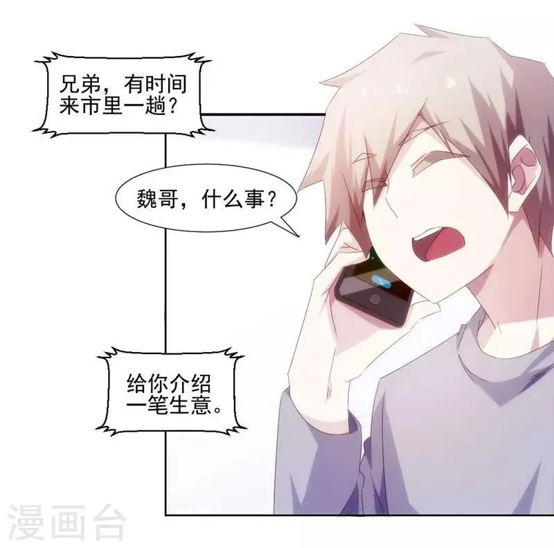 第150话 第2页