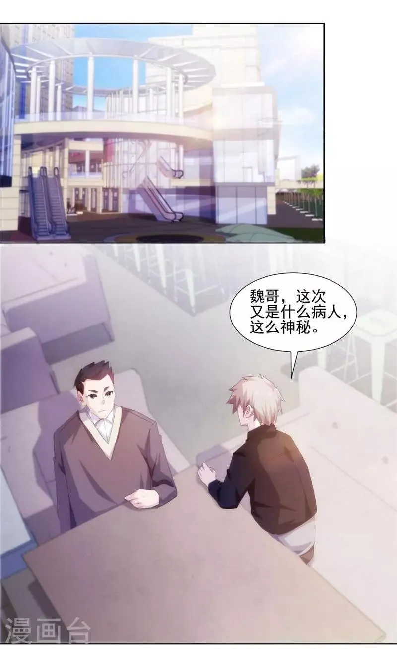 第150话 第3页