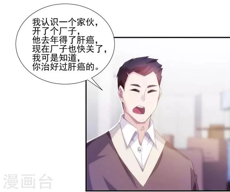 第150话 第4页
