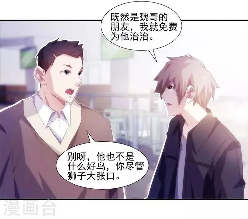 第150话 第5页