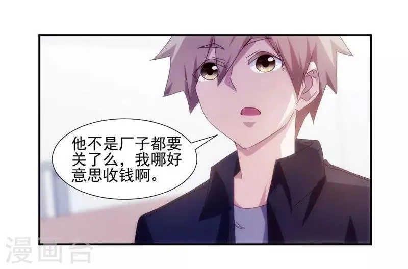 第150话 第6页