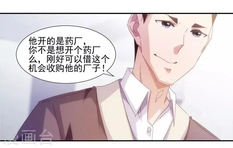 第150话 第7页