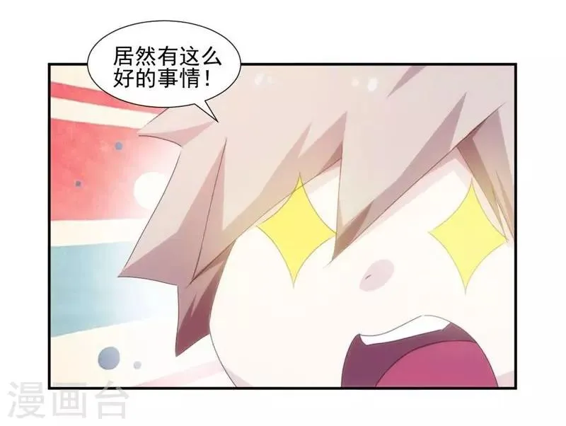 第150话 第8页