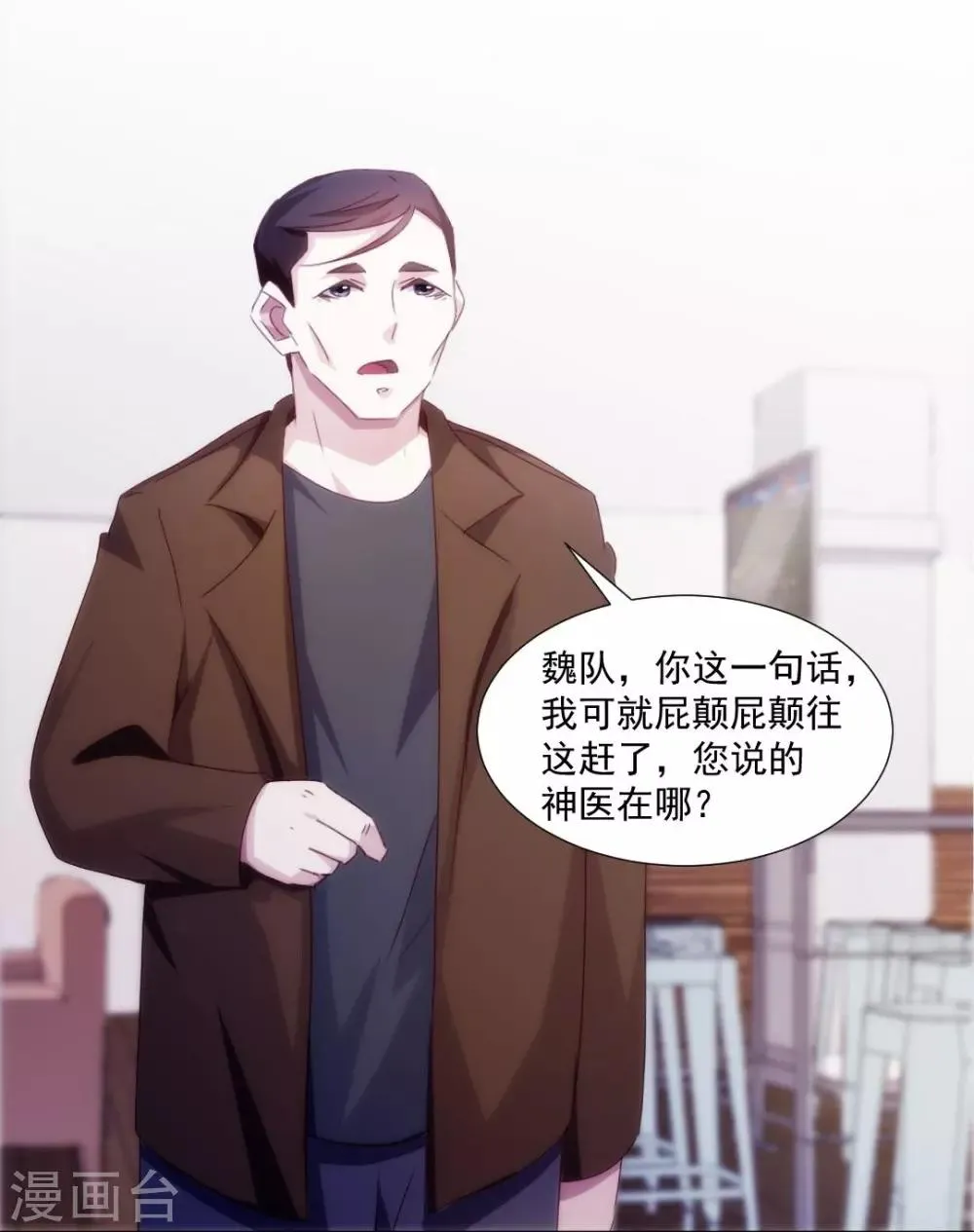 第151话 第2页