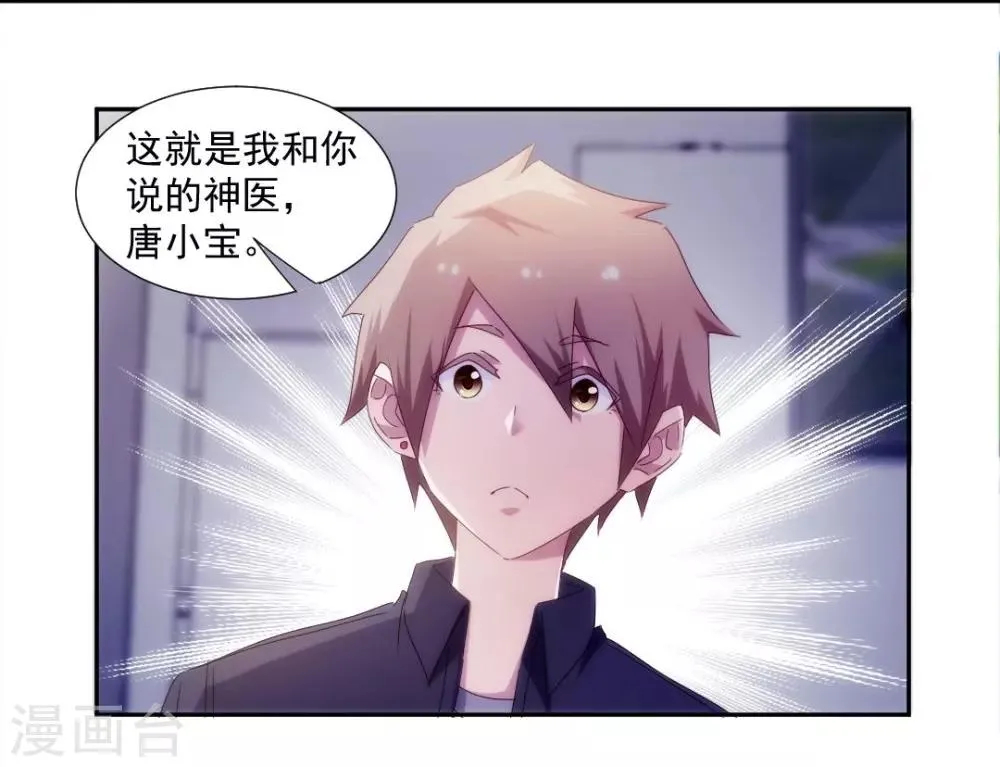 第151话 第3页