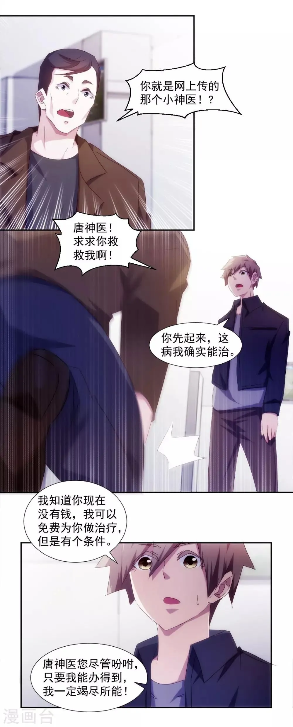 第151话 第4页