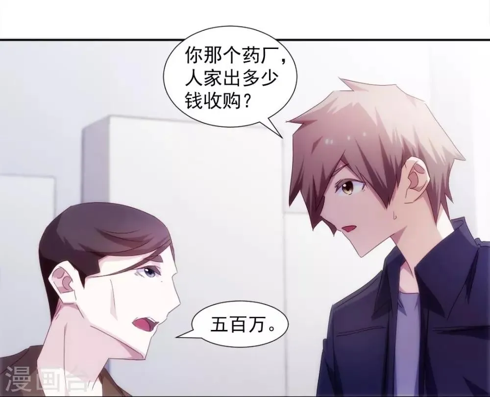 第151话 第5页