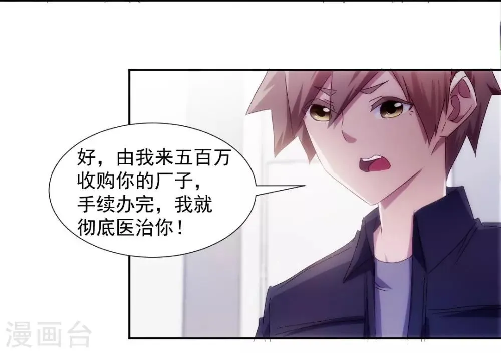 第151话 第6页
