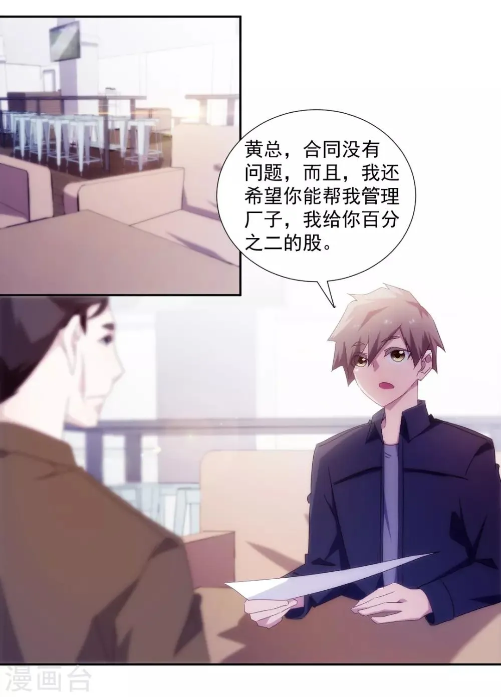 第152话 第1页