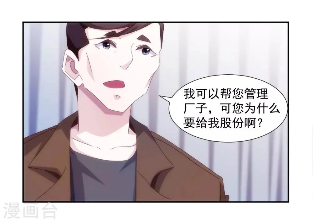 第152话 第2页