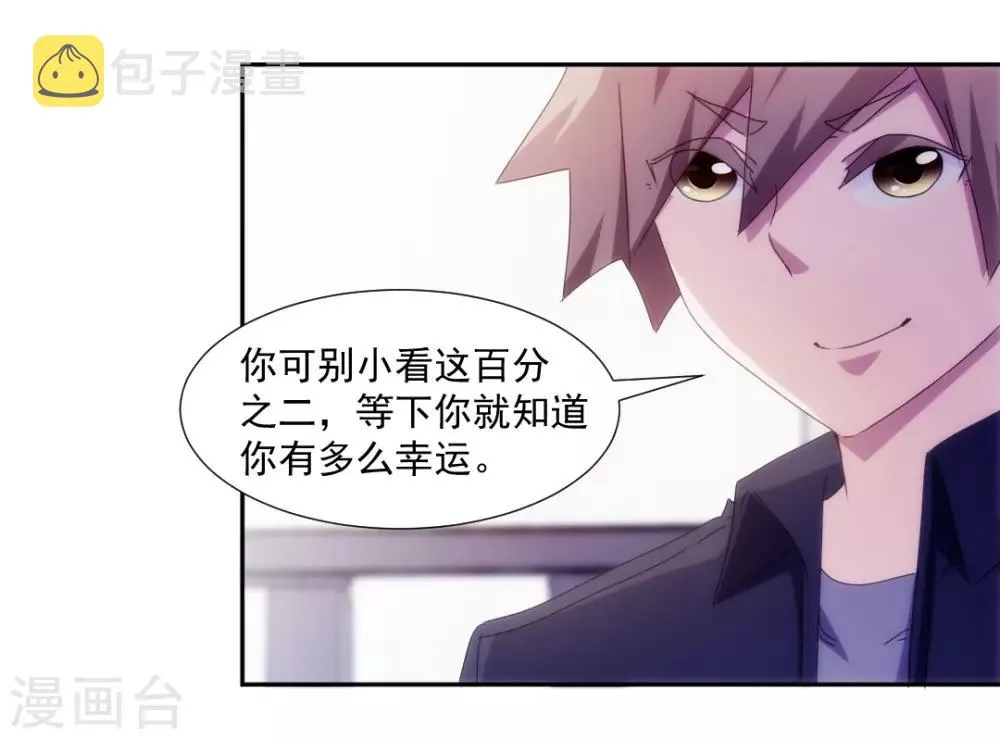 第152话 第3页