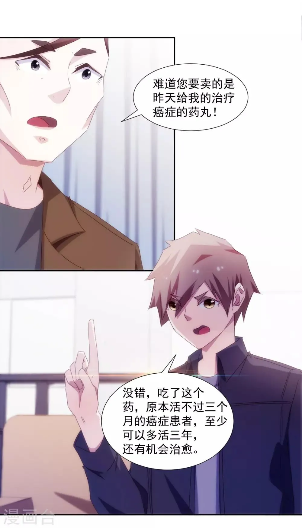 第152话 第4页