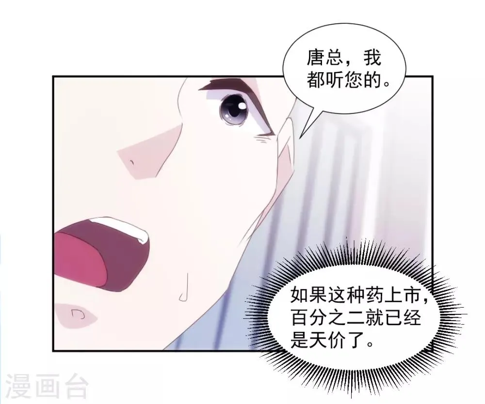 第152话 第5页