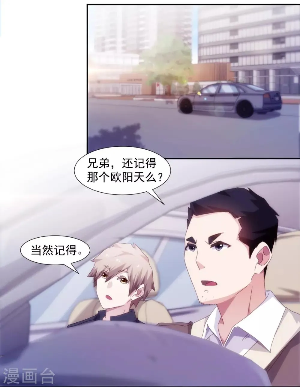 第152话 第6页