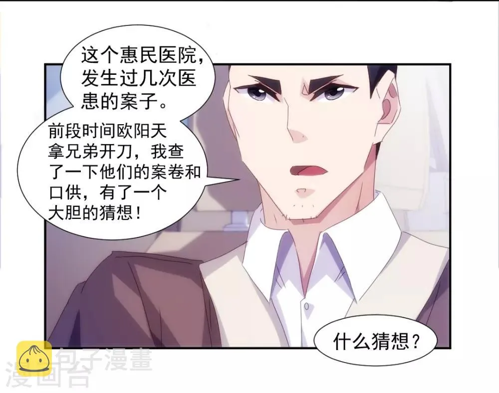 第152话 第7页