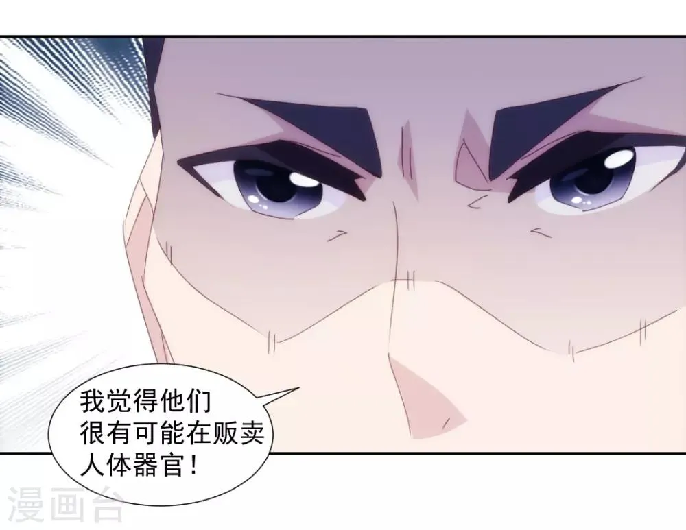 第152话 第8页