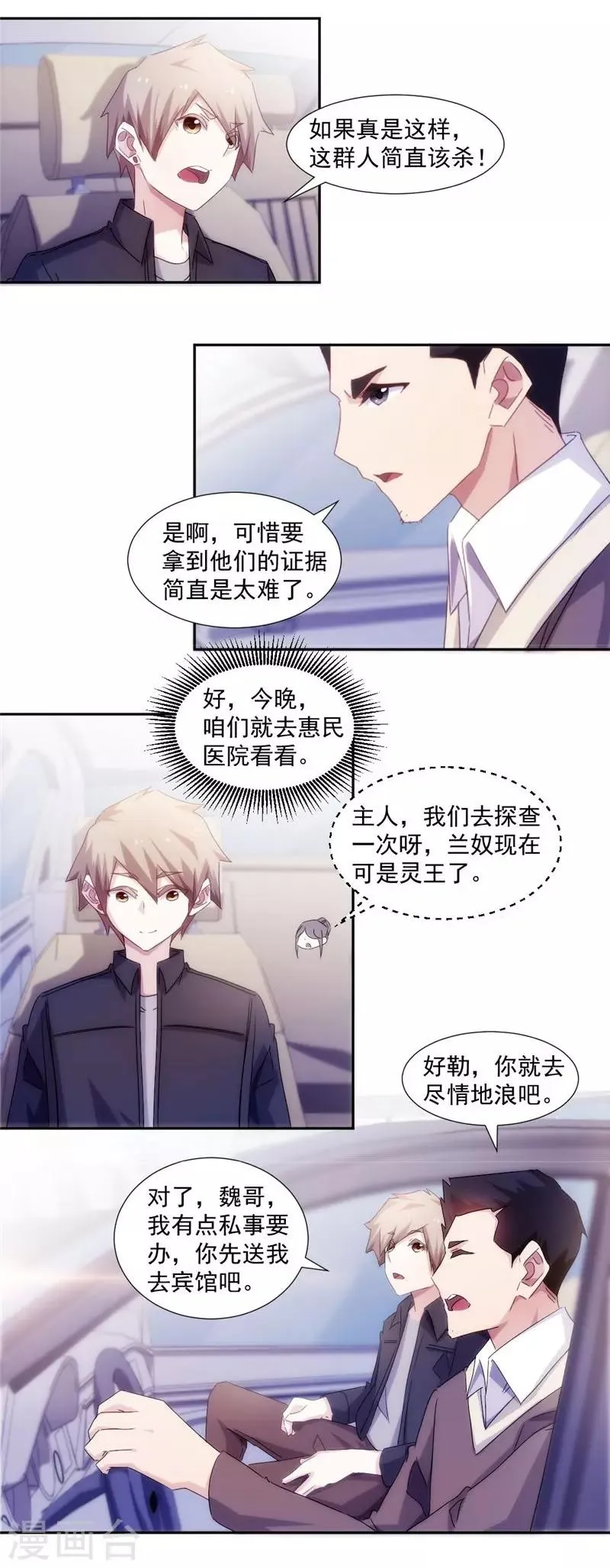第153话 第1页