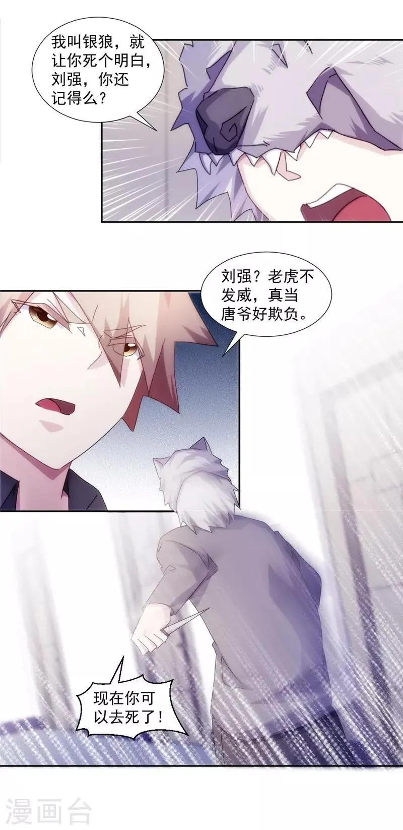 第153话 第6页