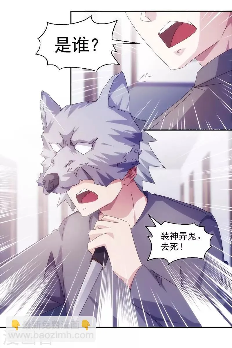 第153话 第8页