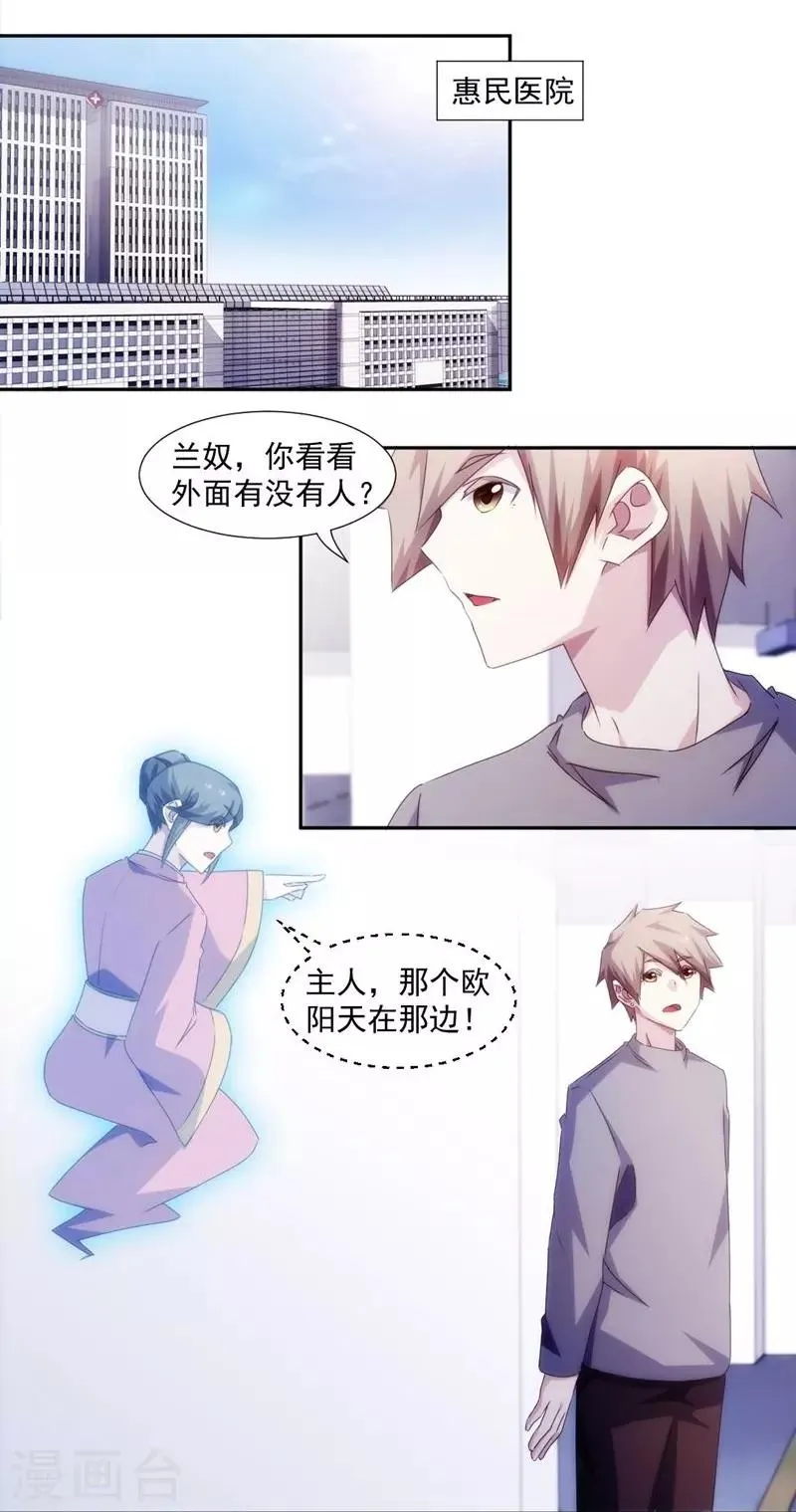 第154话 第1页