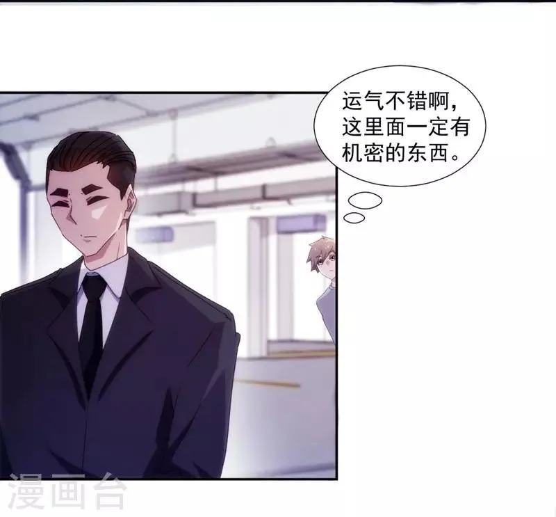 第154话 第2页