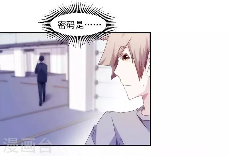 第154话 第6页